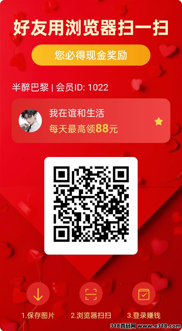 谊和生活，零撸广告，不养机保底奖励，收益高，长期稳定-壹度创客网