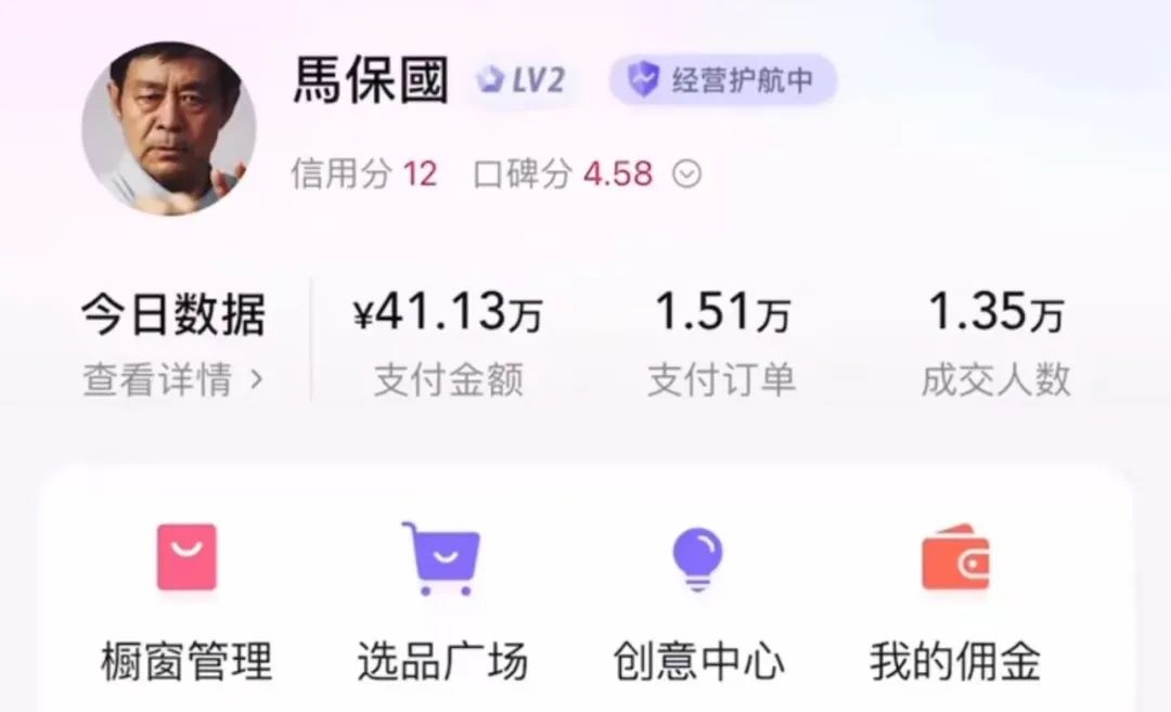 马保国直播带货首秀，卖了41万。-壹度创客网