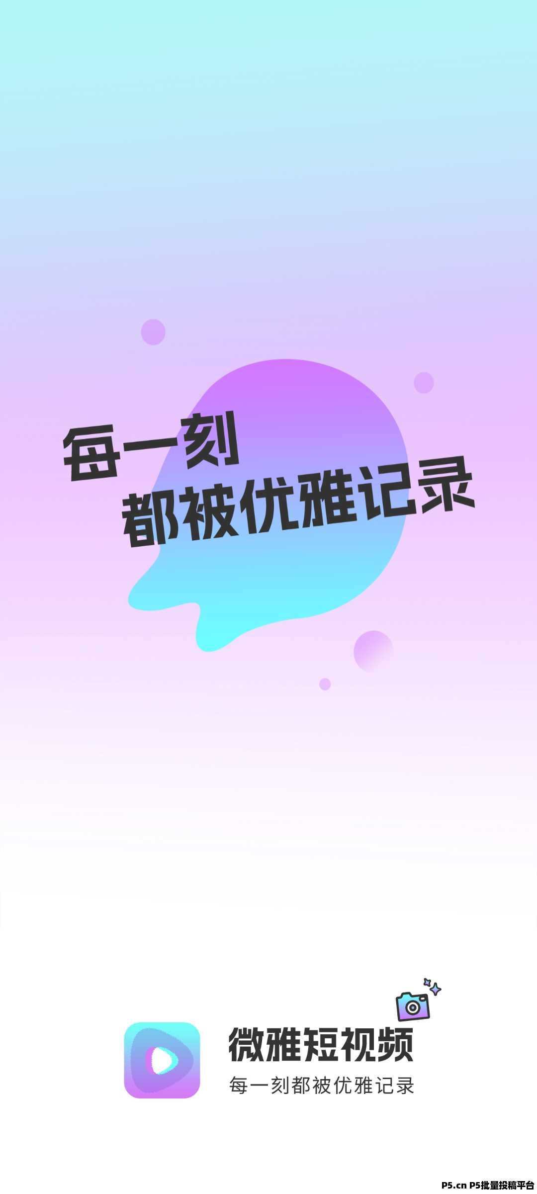 微雅首码，已经开启瓜分分红-壹度创客网