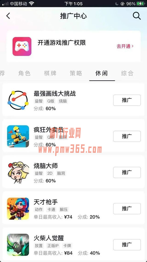 抖音小游戏直播，月入10000＋的项目-壹度创客网