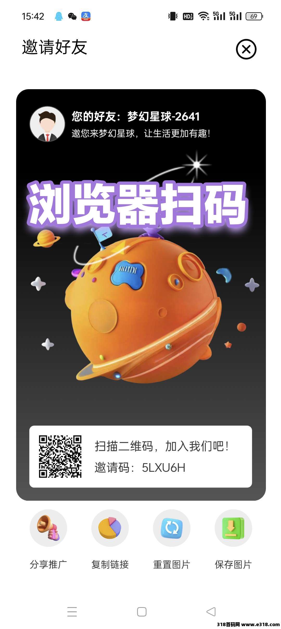 梦幻星球零撸，上墙模式，保底收益高，每日点击挖宝签到-壹度创客网