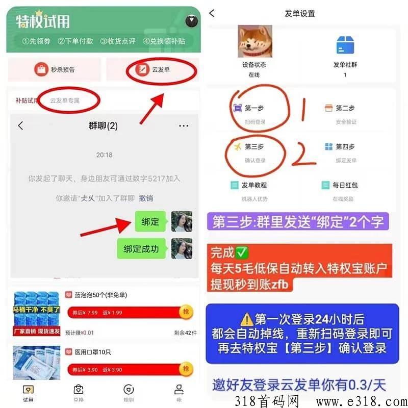 特权宝挂鸡项目，提现秒到-壹度创客网