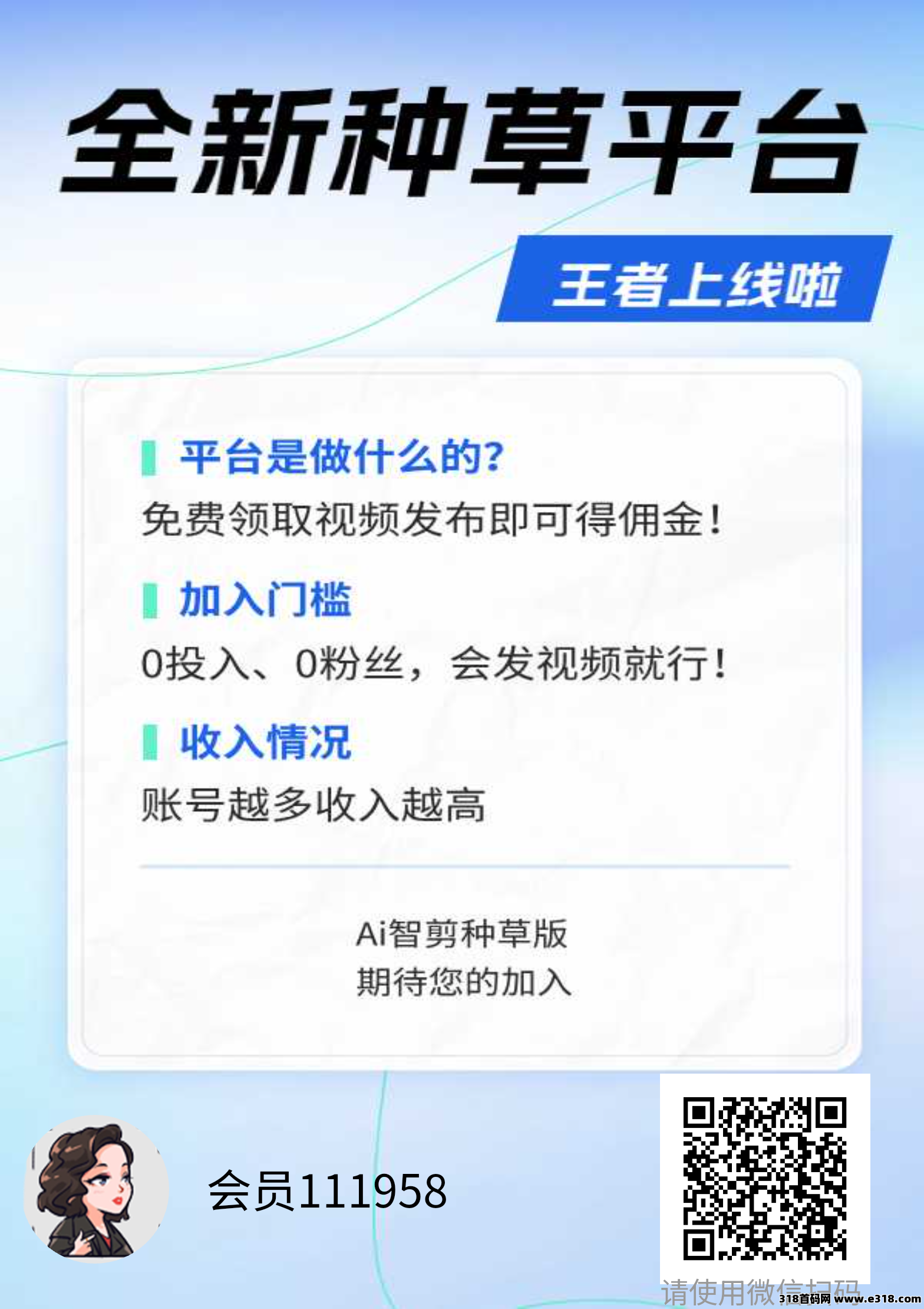 米得客平台，一家可以零撸的平台，只需要按要求发布视频即可获得收益-壹度创客网