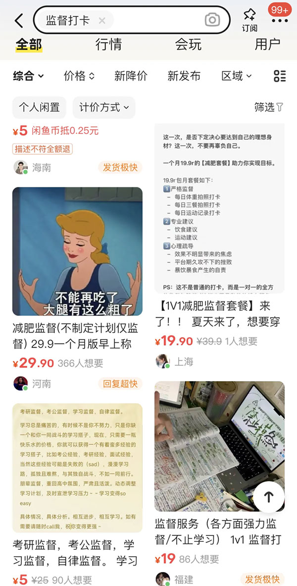 咸鱼上的神秘服务，一年狂赚百万的秘密-壹度创客网
