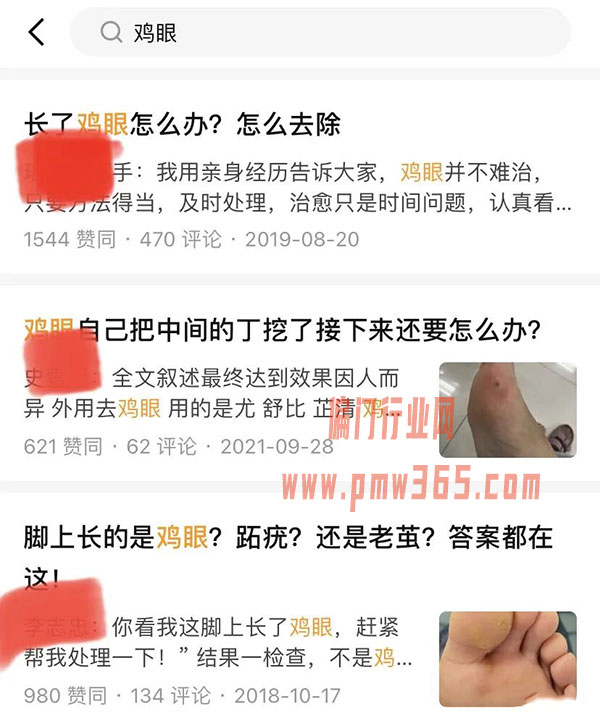 卖治脚气下三滥的项目，比较偏门却能闷声赚钱-壹度创客网
