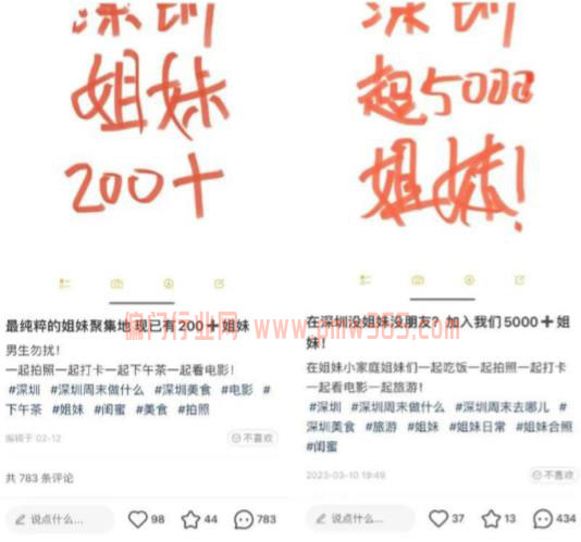 一个月精准5000+同城女粉，玩法非常简单-壹度创客网