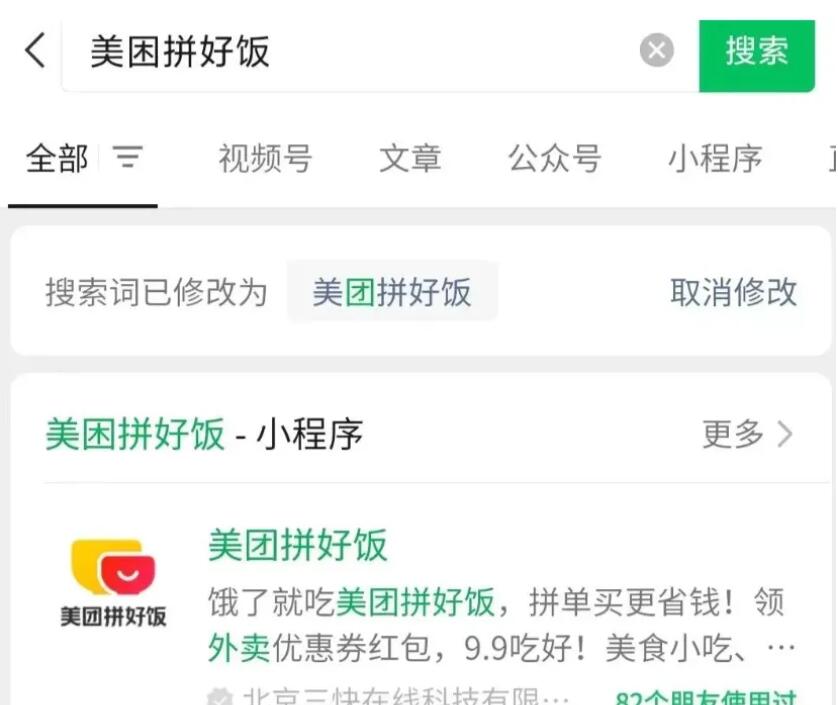 拼饭计划：一单收益5元，无配送费更划算！-壹度创客网