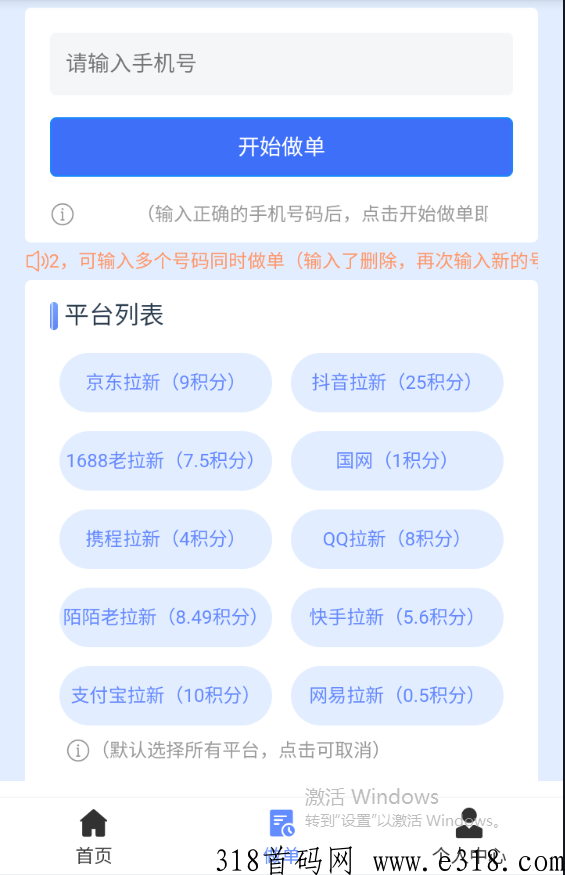 飞鱼，一键拉新平台，不下载-壹度创客网