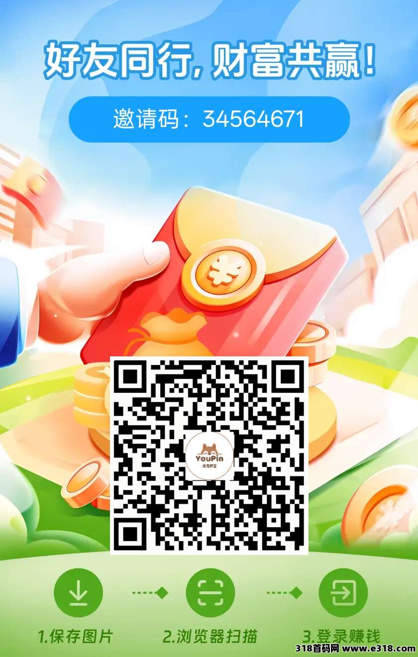 优品探宝，看广告有水，保底收益高，免费送不养机玩法教程-壹度创客网