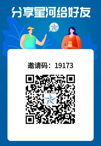 星河：新一键拉新，拉一人可赚奖励-壹度创客网