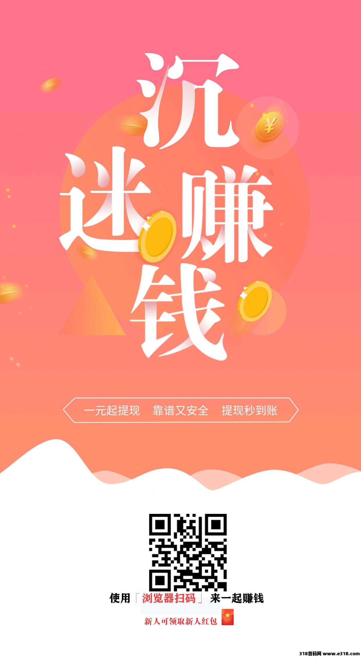 米哆哆，任务简单，最强零撸，强烈推荐-壹度创客网
