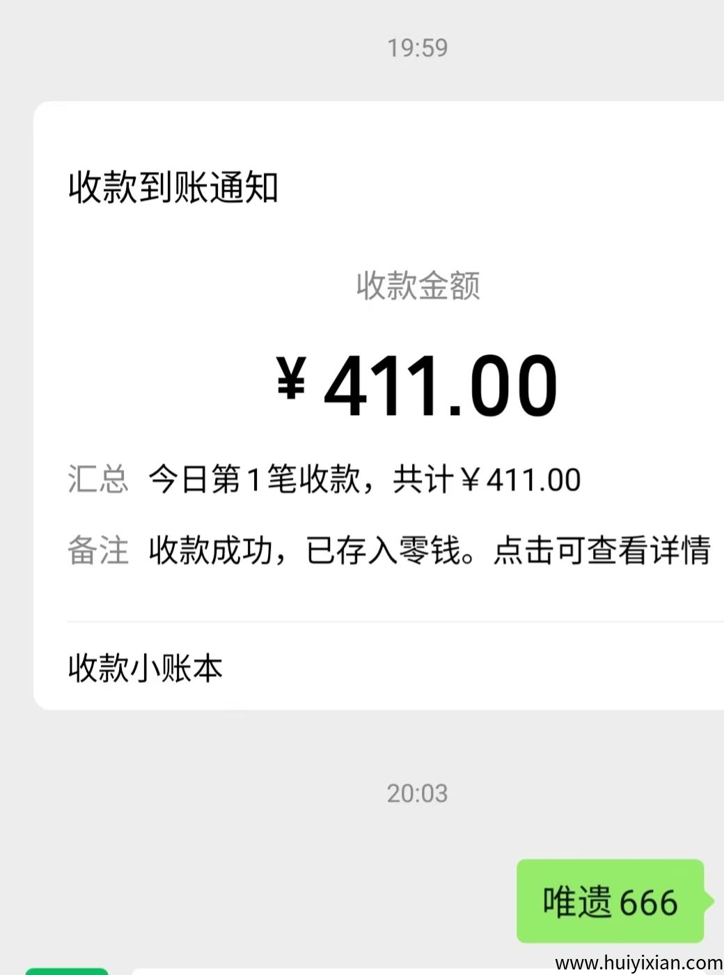 超汲首码 唯遗商城 对接诠网 扶持待遇诠网蕞高-壹度创客网