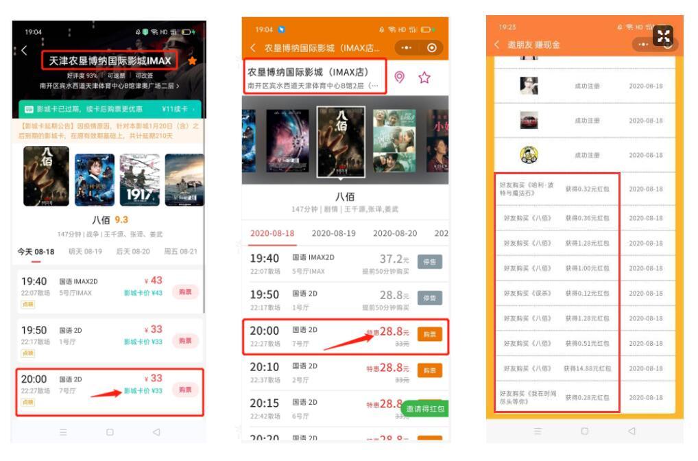 淘客多重变现之特价电影票项目-壹度创客网