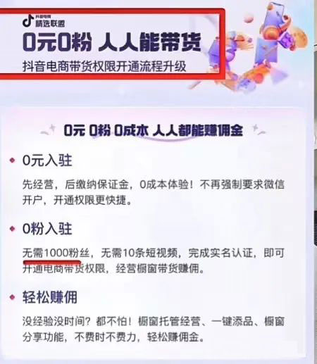 抖音图文带货背后的真相到底是什么？-壹度创客网