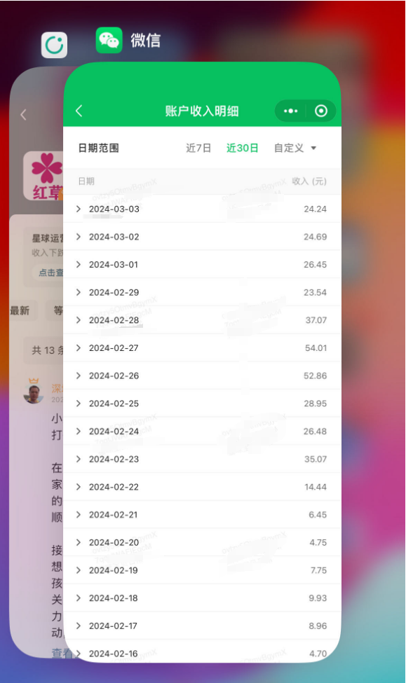 用这个方法，公众号单号月收益600+元-壹度创客网