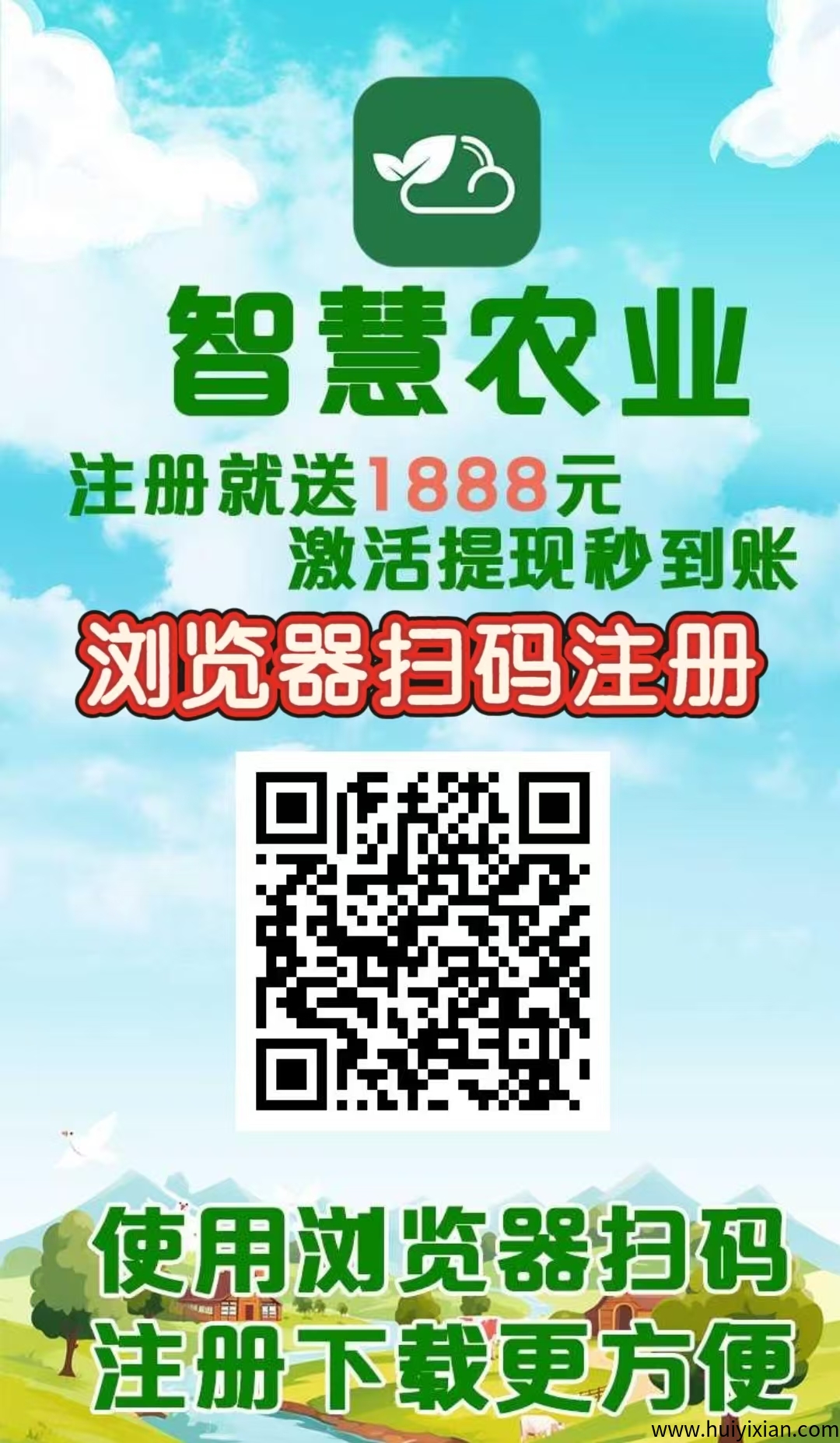 蕞新首码项目《智慧农业》 养殖农场褂机，注测送1888植物，简単易懂，首批稳定吃肉。-壹度创客网