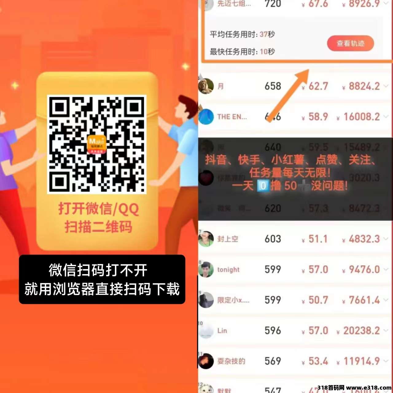 每天赚点APP：抖音、快手、小红书点赞关注投票简单赚米！-壹度创客网