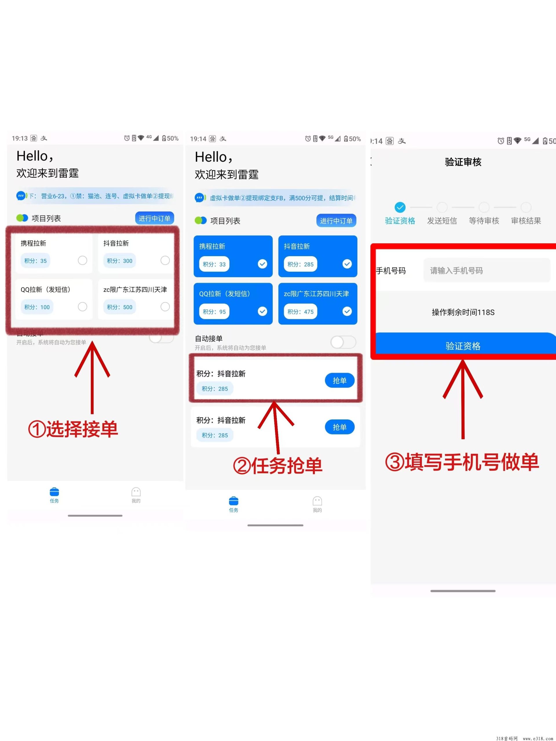 雷霆拉新，独立后台-壹度创客网