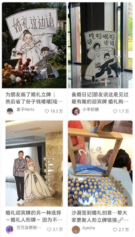 日入800+，冷门暴利的AI婚礼立牌定制-壹度创客网