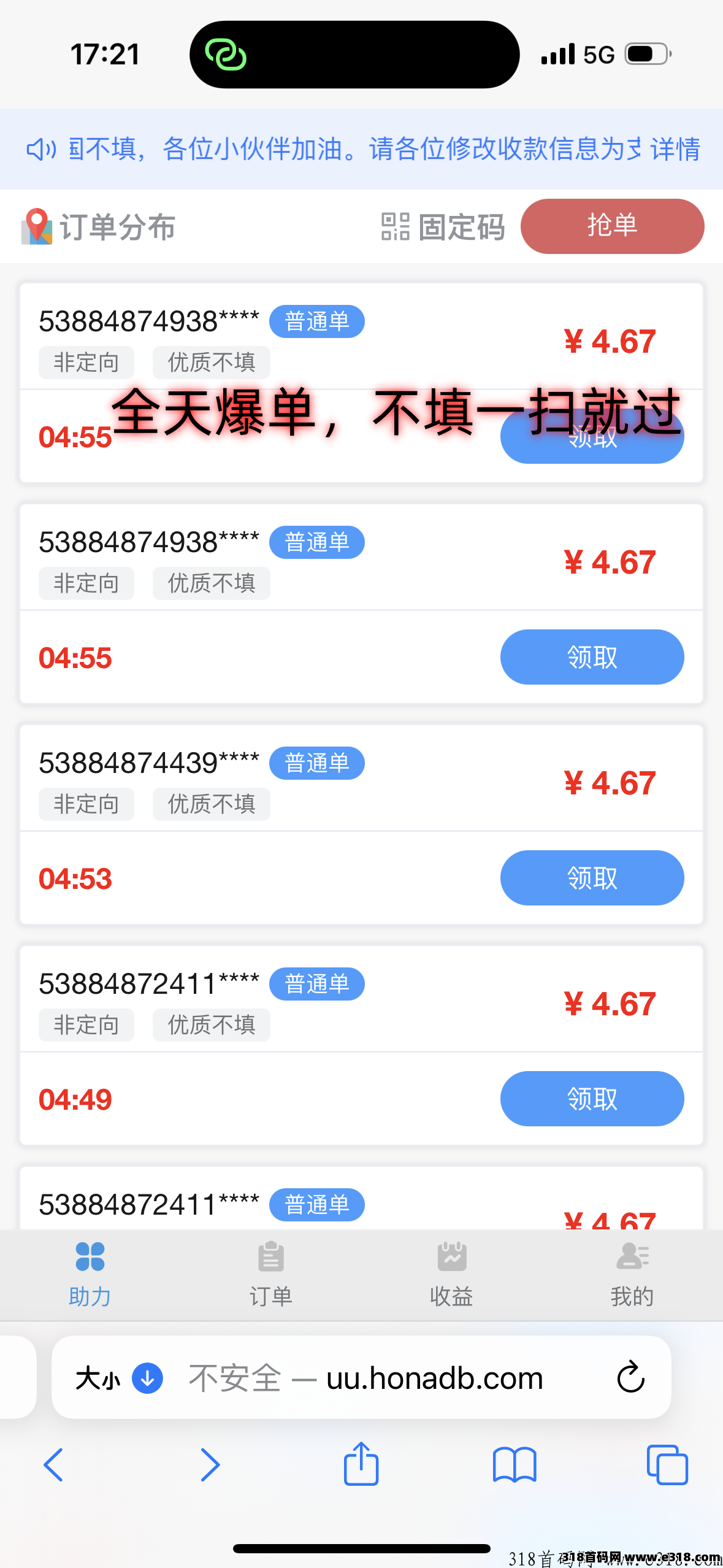 萝卜任务平台，只需要熟练的地推团队-壹度创客网