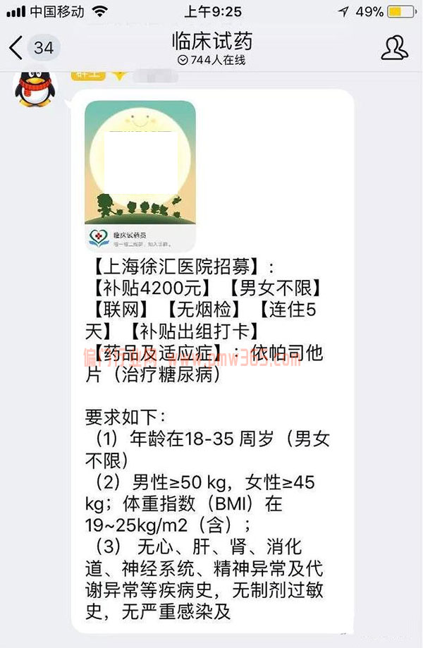 小众冷门偏门项目揭秘—试药中介与职业试药人-壹度创客网