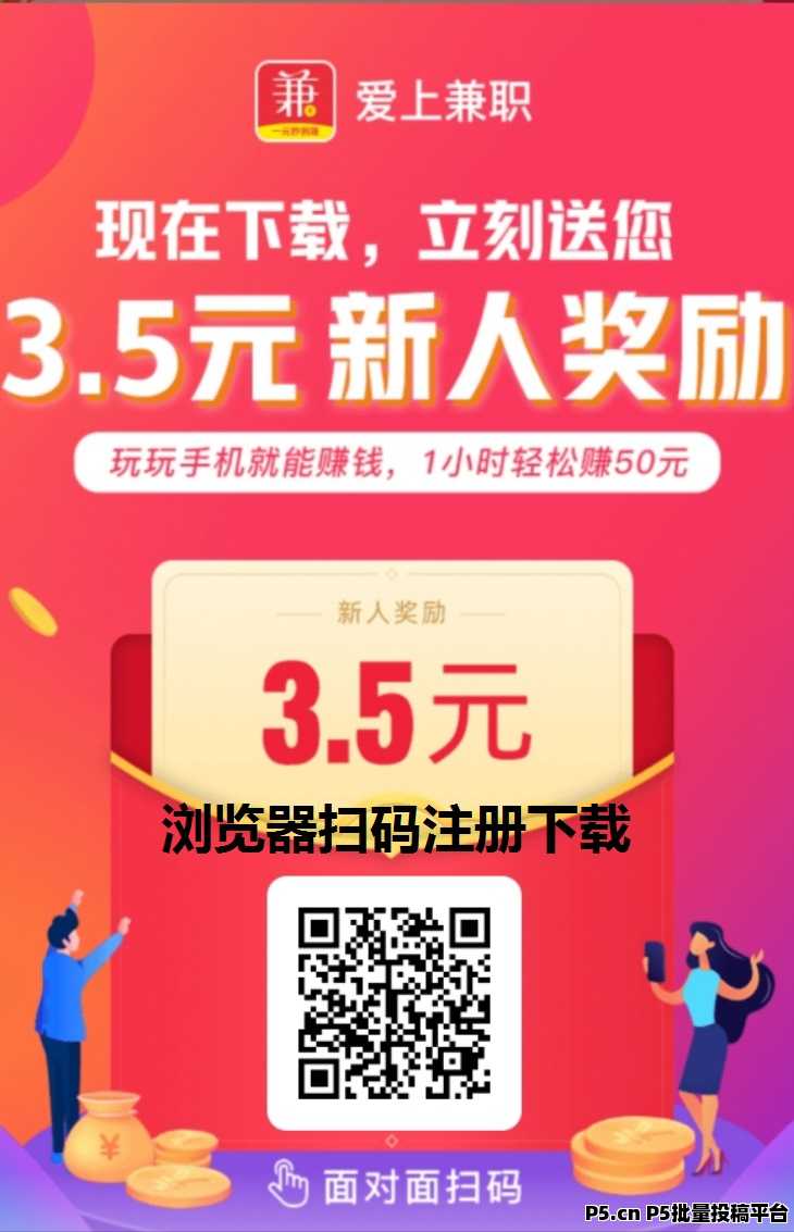 爱上兼职大量搜索赚任务，还有点赞关注单机每天收益-壹度创客网