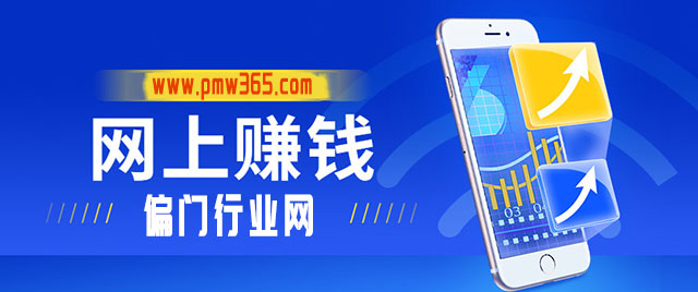 网络赚钱：3分靠技术，7分靠思维-壹度创客网