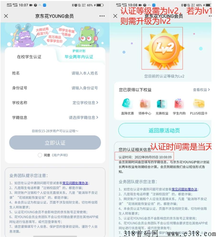 京东校园，正规项目-壹度创客网