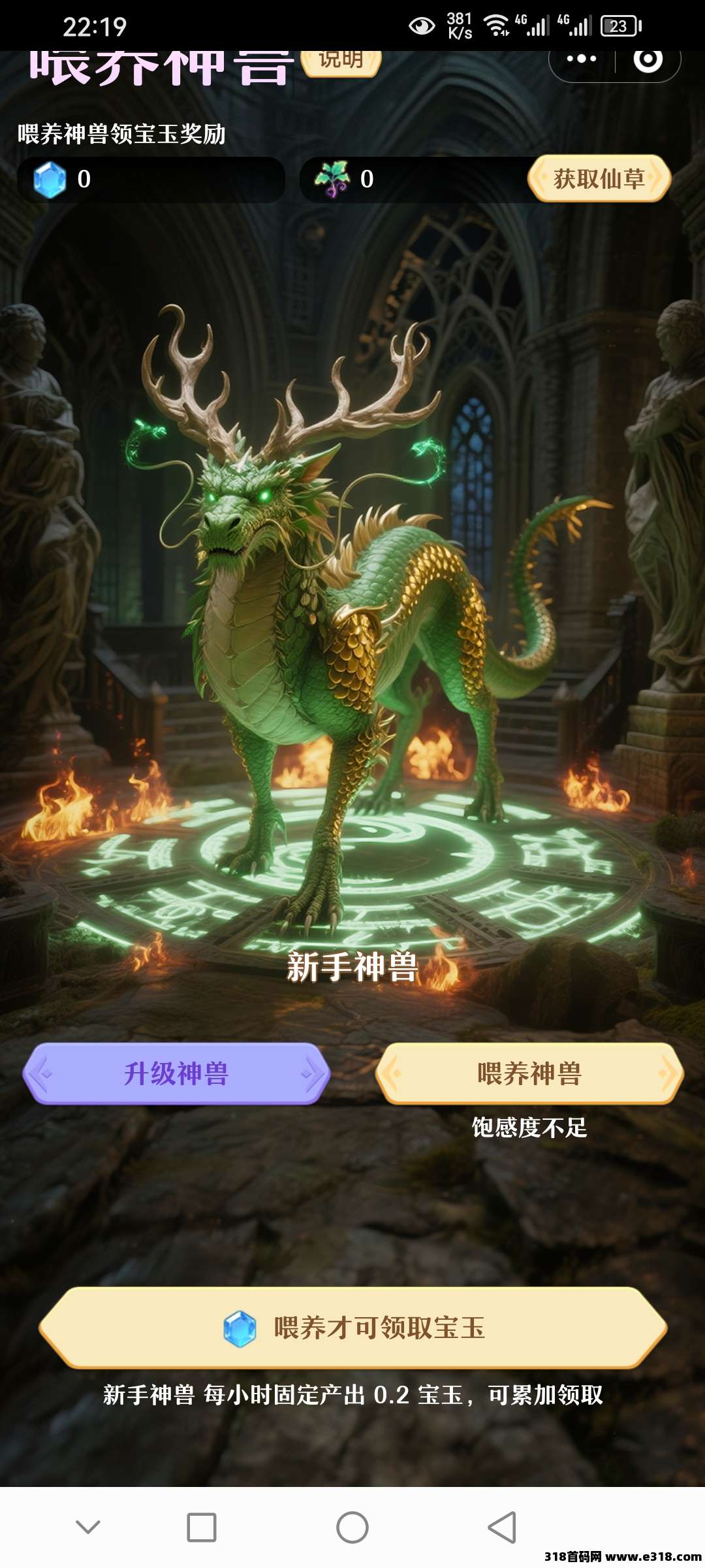 抓个飞宠，首码已出，零撸多种玩法-壹度创客网