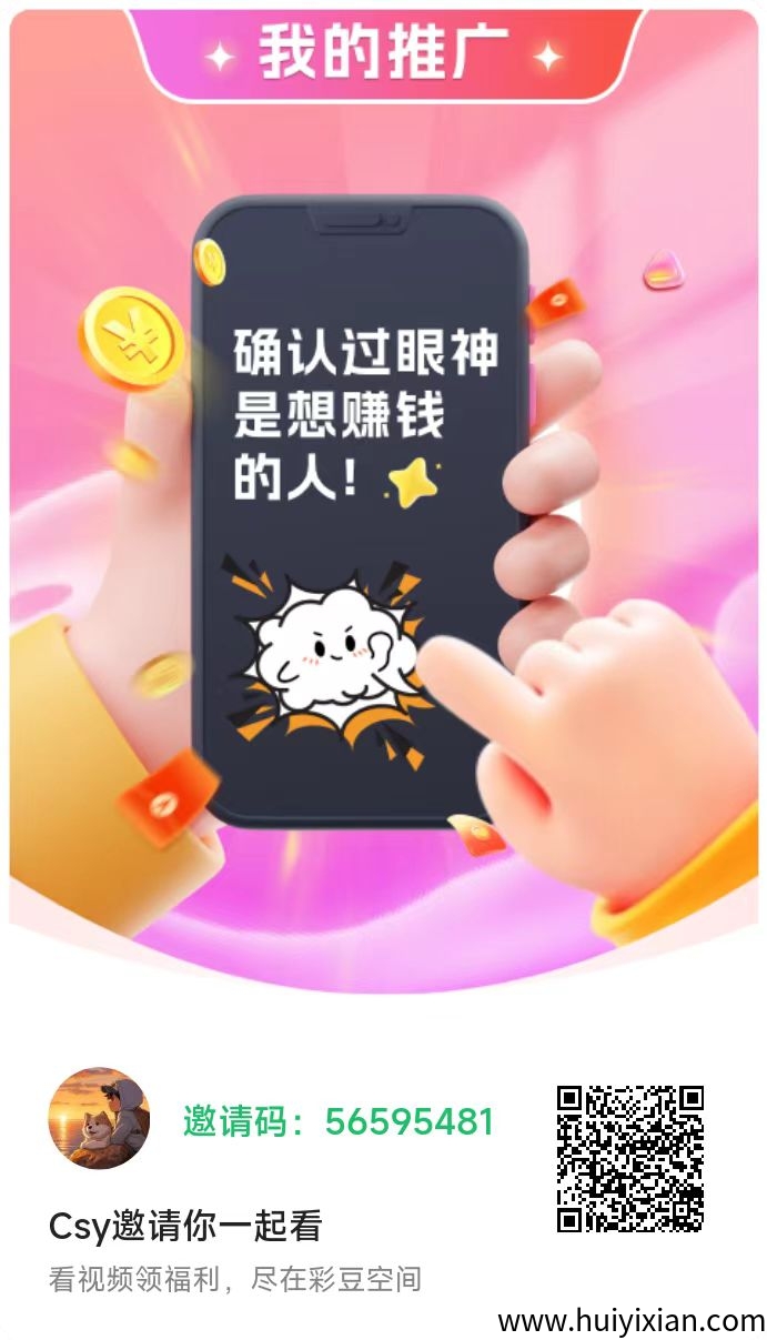 彩豆空间首码今天刚出，带教程，个个满包，単机30+-壹度创客网