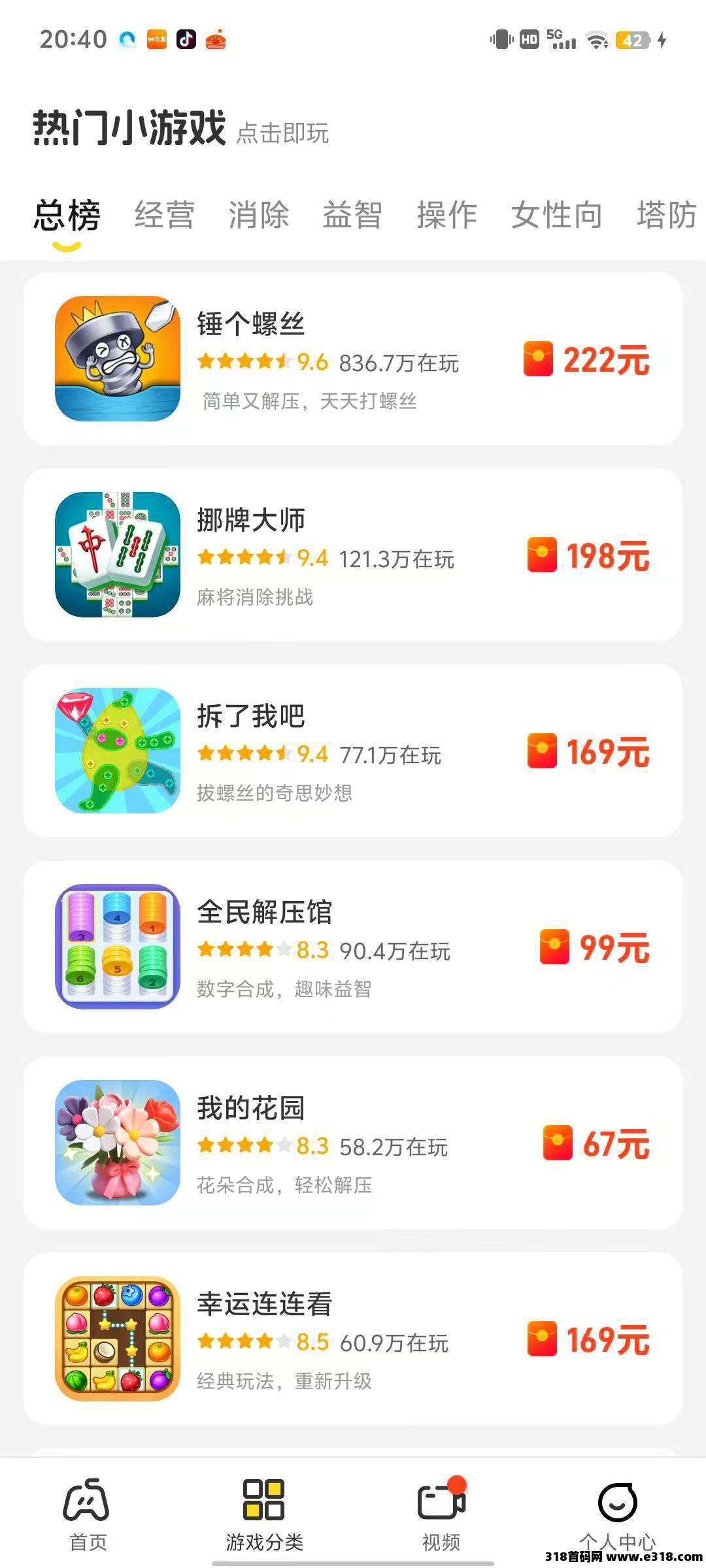 99乐园，广告保底收益高 ，零撸单机高，最新模式-壹度创客网