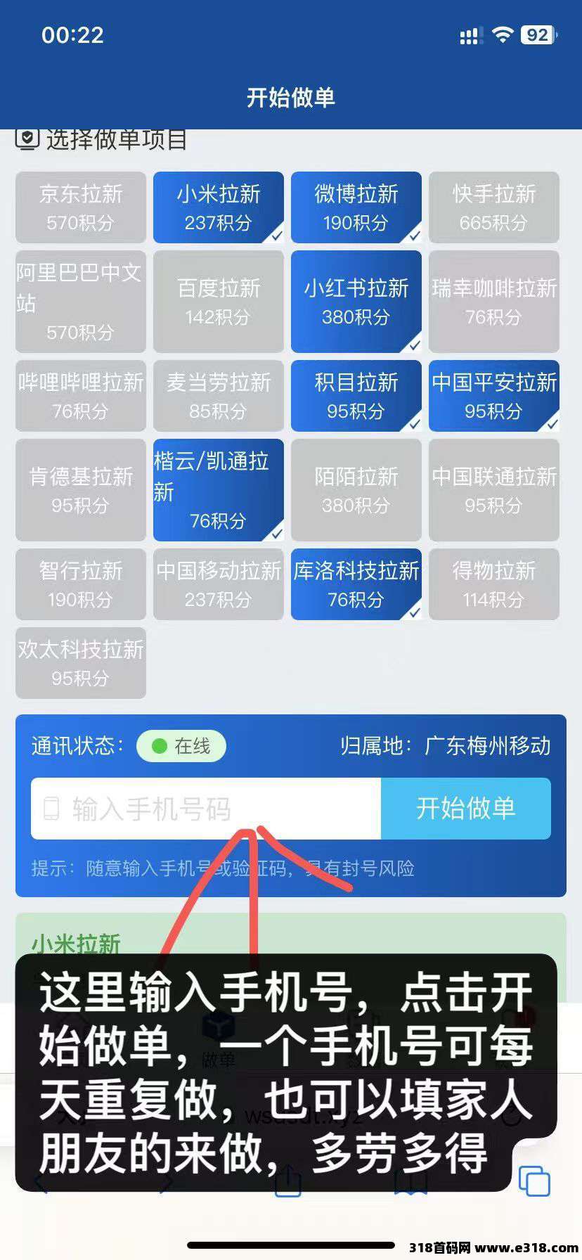 华尔街一键拉新，全网最高价，一手项目， 价格顶，长期稳定收益高！-壹度创客网