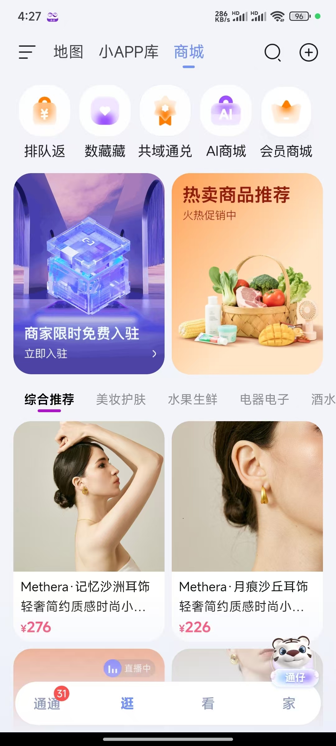 把握2025年致富新风口：囯美通通APP推广员招募进行中，月入3万+的机会等你参与！-壹度创客网