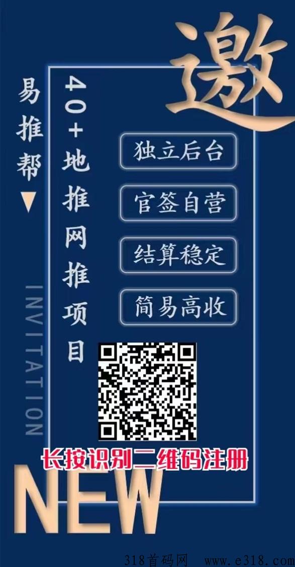易推帮做地推拉新为什么靠谱？老平台数据全面对接的项目多-壹度创客网