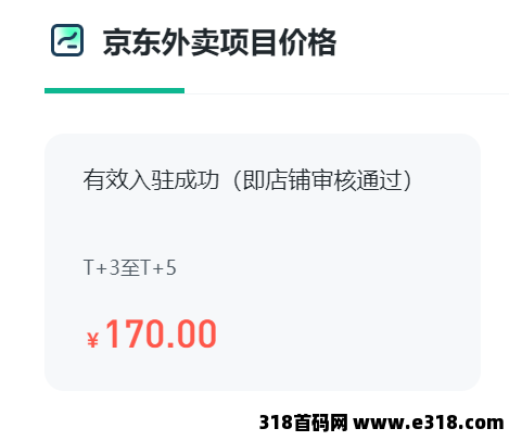任推邦，这份京东外卖拉新推广指南，业绩飙升不是梦-壹度创客网