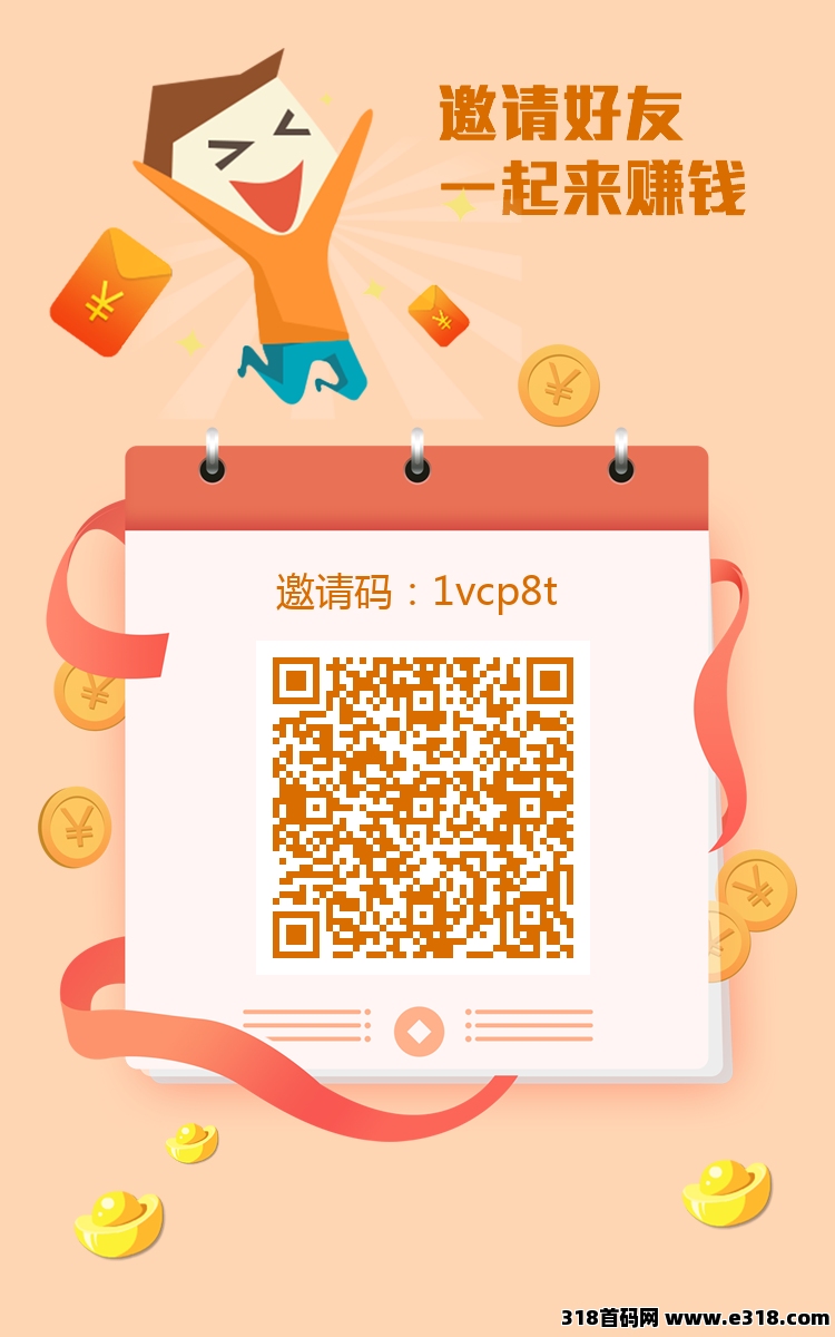 华尔街一键拉新项目：高价台单机收益轻松赚米，稳定靠谱，操作简单-壹度创客网