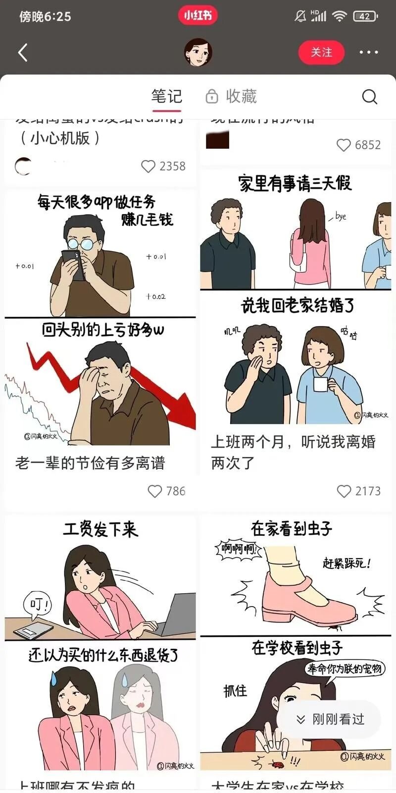 中式发疯文学，搞怪漫画图文，蹭着热点利用AI去起爆款账号！-壹度创客网