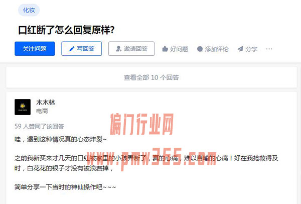修复口红暴利冷门项目也是修复女性背后的故事-壹度创客网
