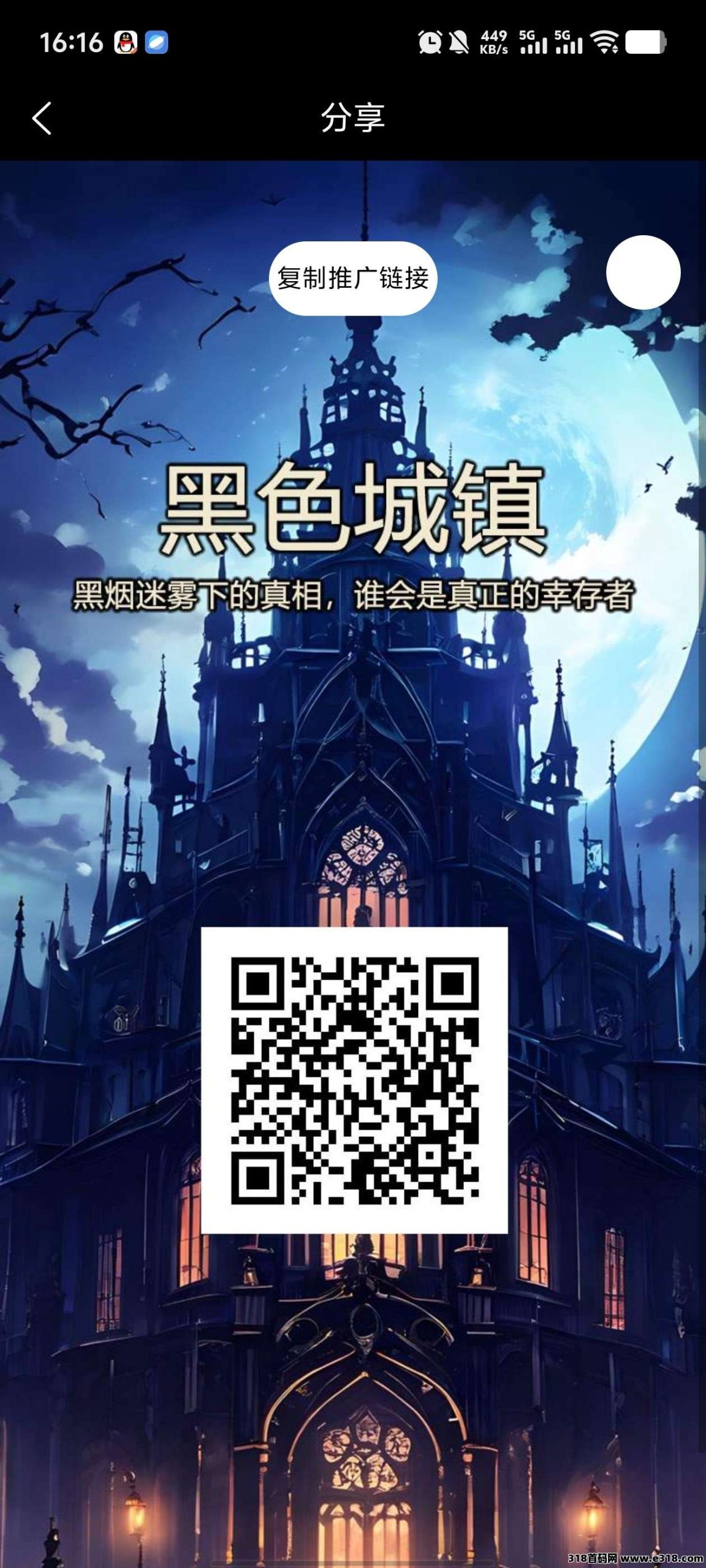 黑色城镇！正式上线，前两万名可以免费玩-壹度创客网