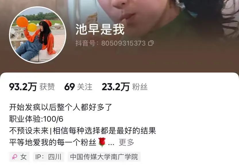 7个视频，涨粉23万，已经火了！-壹度创客网