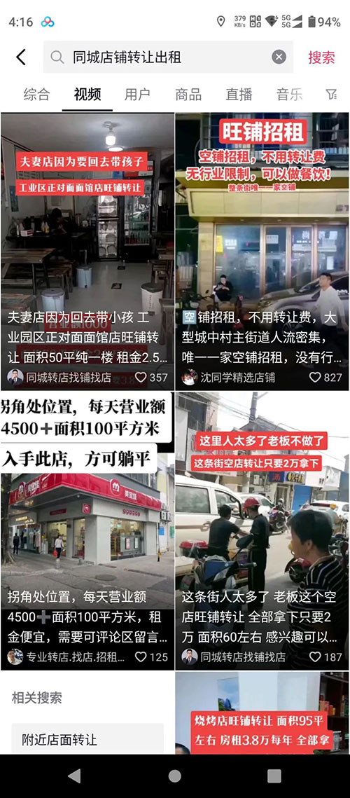 同城转店招商号，意想不到的偏门项目-壹度创客网
