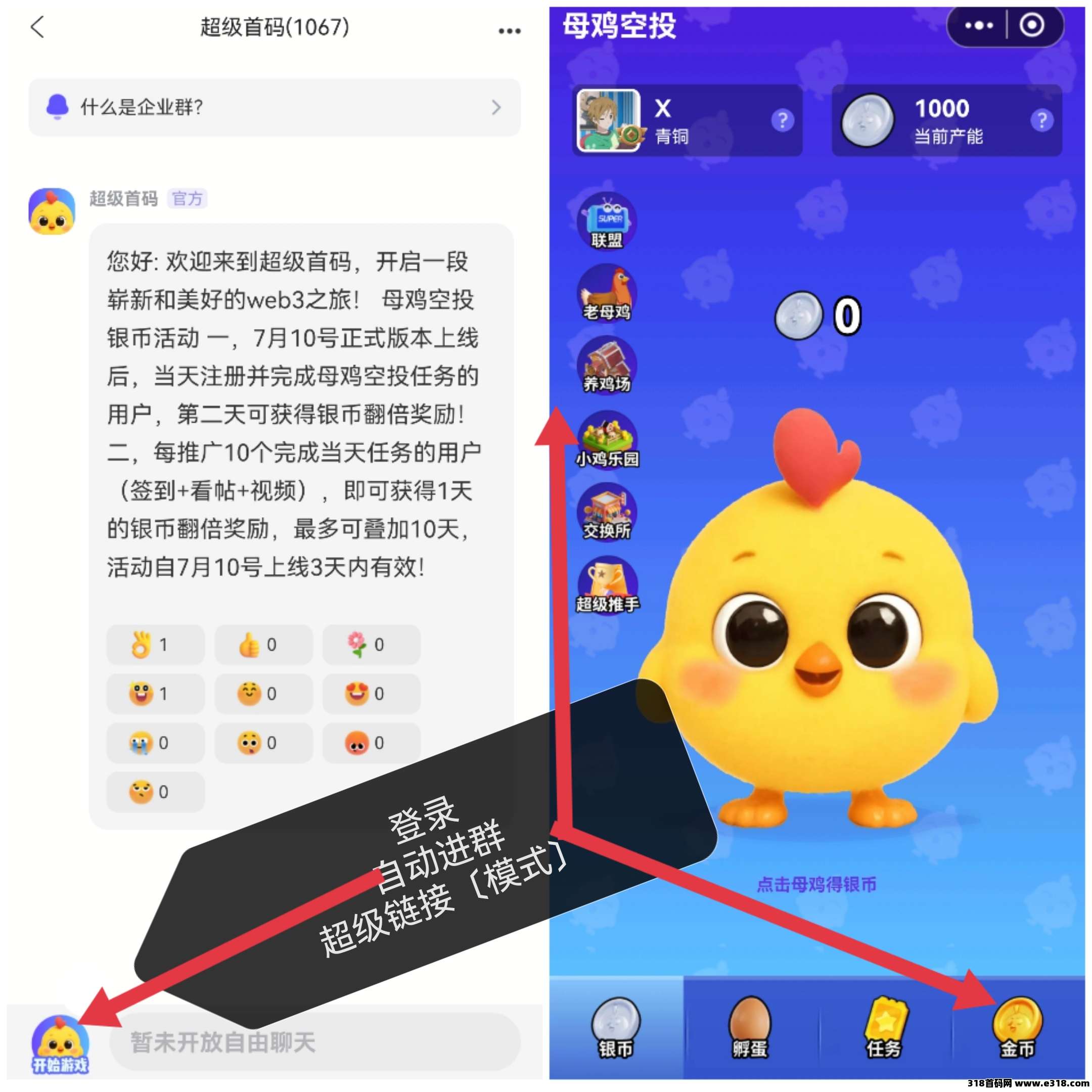 超级首码，零撸项目，已上线-壹度创客网