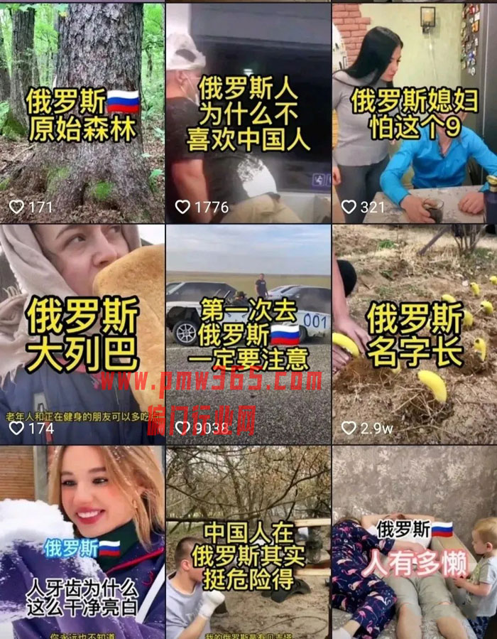 一个红利期项目，俄罗斯短视频带货项目-壹度创客网