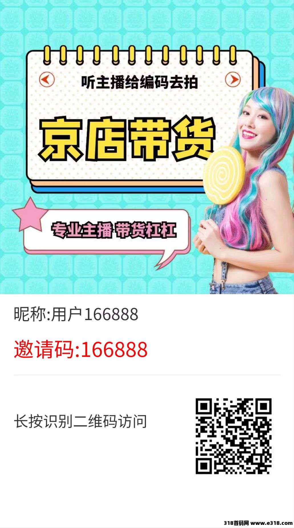 京店，新出首码，免费开店，提现秒到，每天系统自动派单-壹度创客网