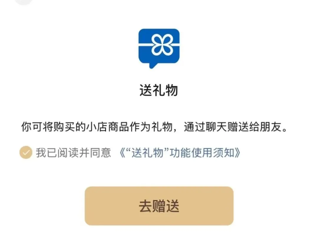 微信送礼，电商大乱斗时代到来！-壹度创客网