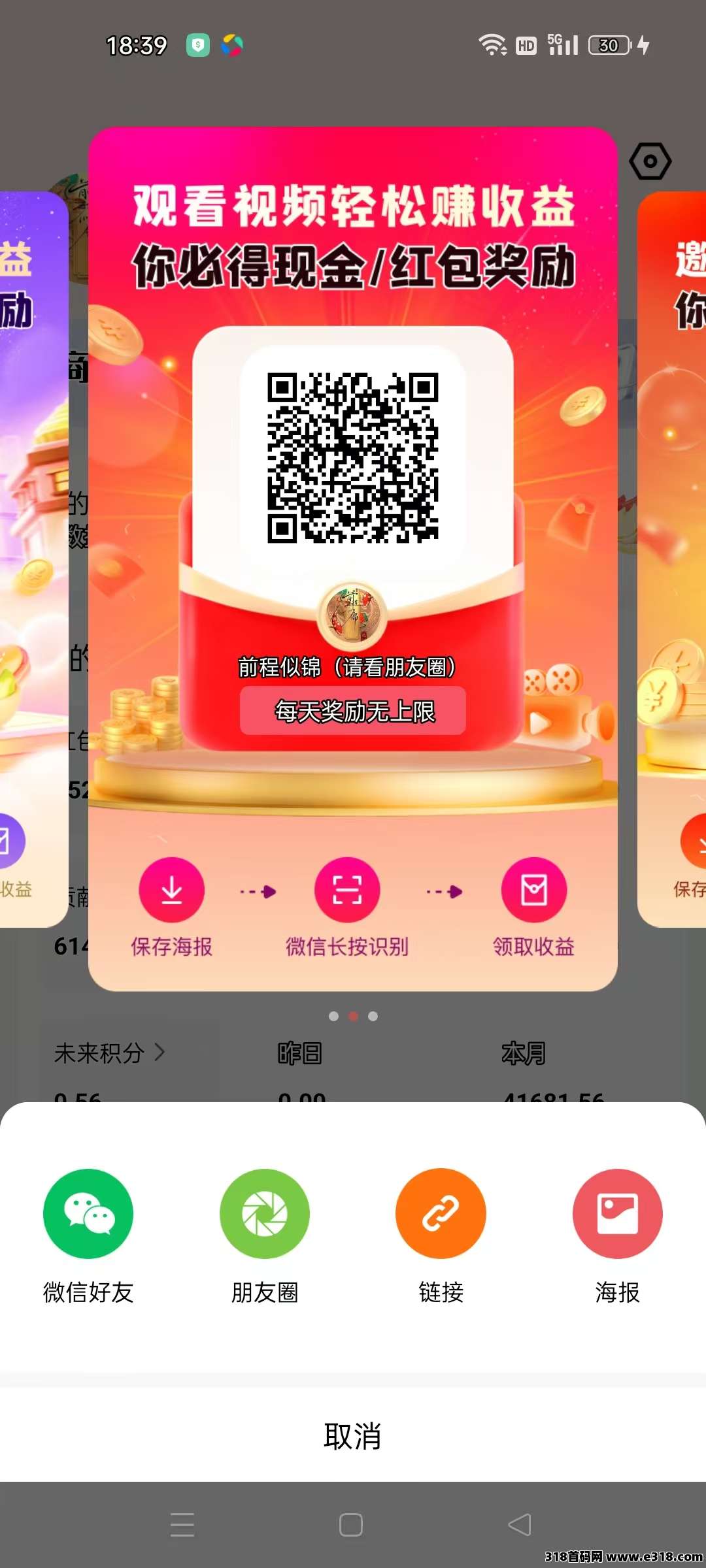 未来go，保底不养机，硬看广告-壹度创客网