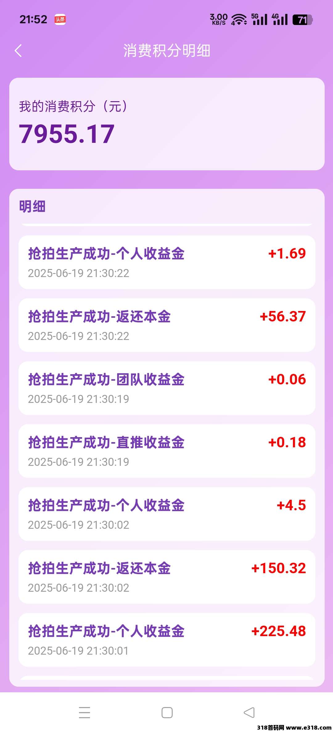 心拍好物+首码+拉新活动-壹度创客网