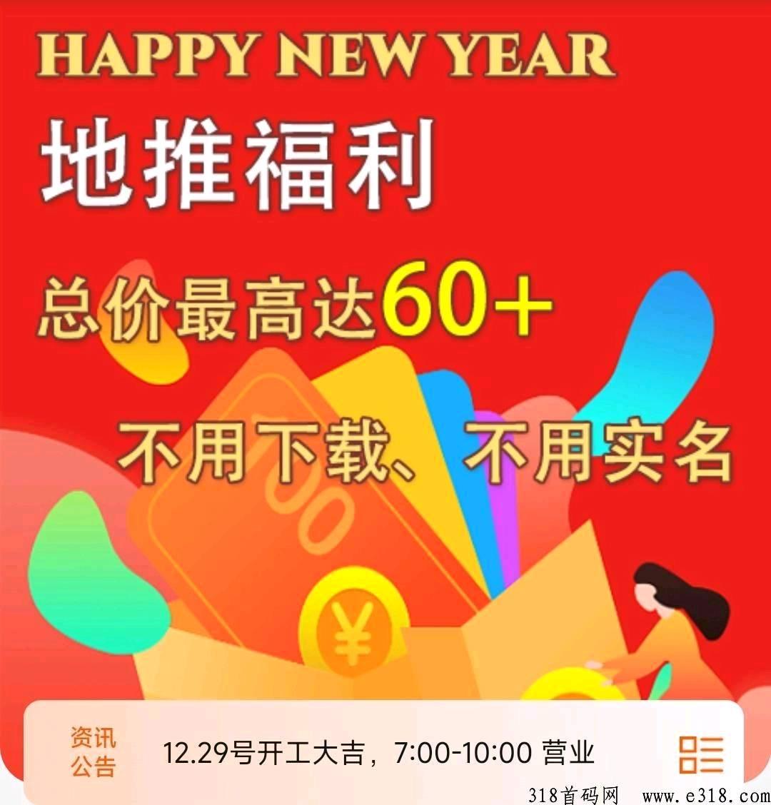 黄鹤楼，官方火爆，零成本拉新-壹度创客网