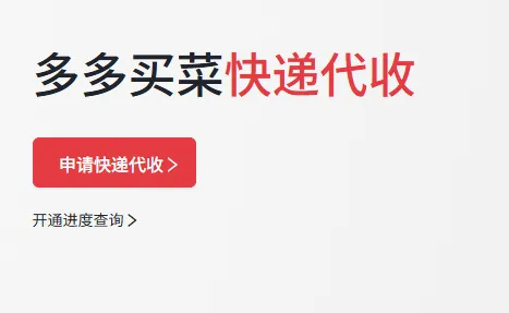 拼多多，闪购大战势在必行！-壹度创客网