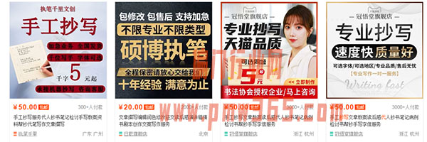 说个话、写个字就能赚钱的偏门项目-壹度创客网